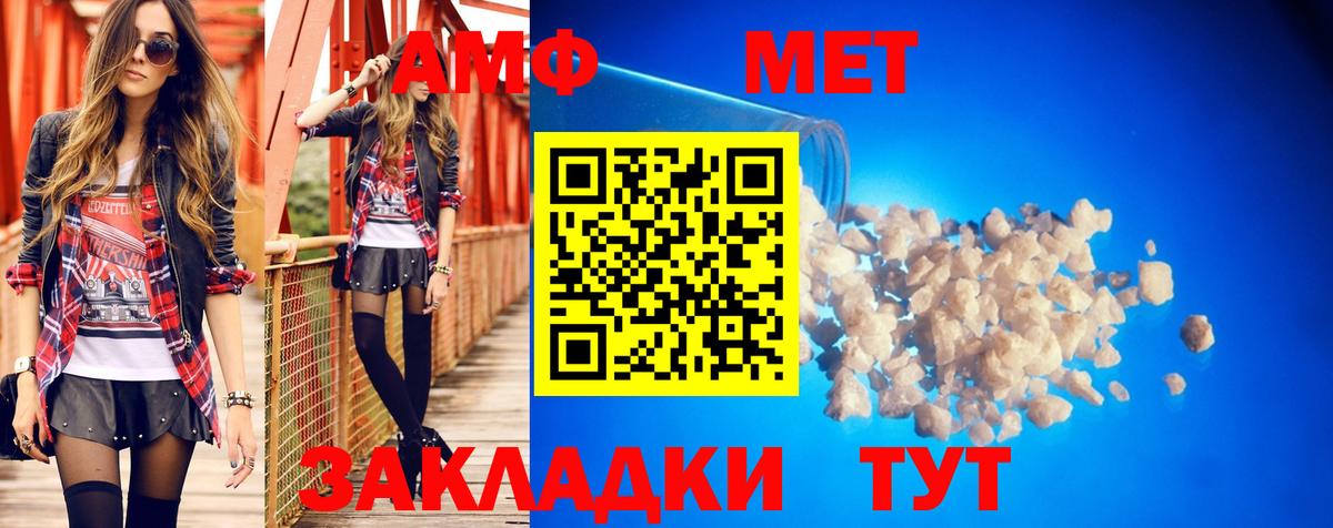 Амфетамин 98% Волгодонск