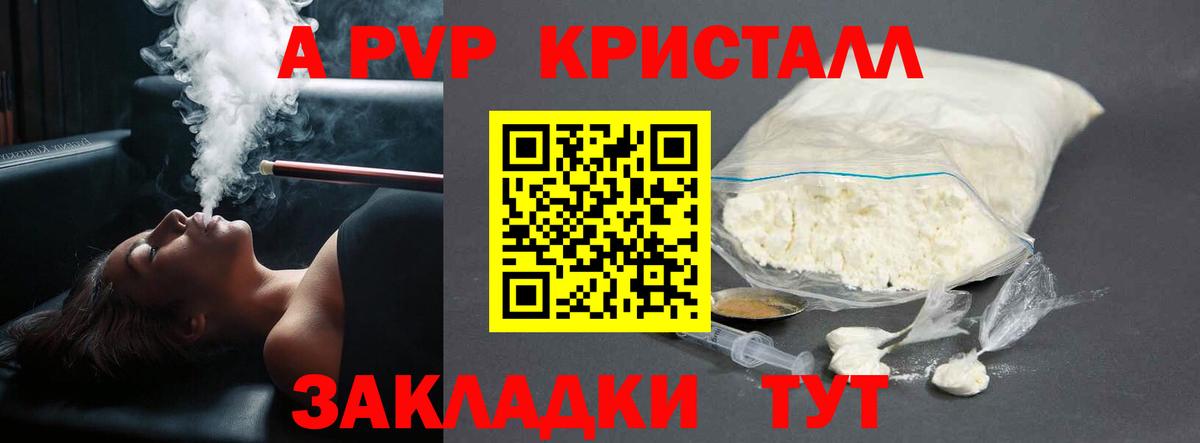 А ПВП крисы CK Волгодонск