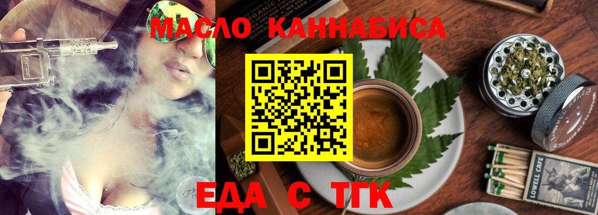 Волгодонск  Cannafood конопля  Вход с VPN 