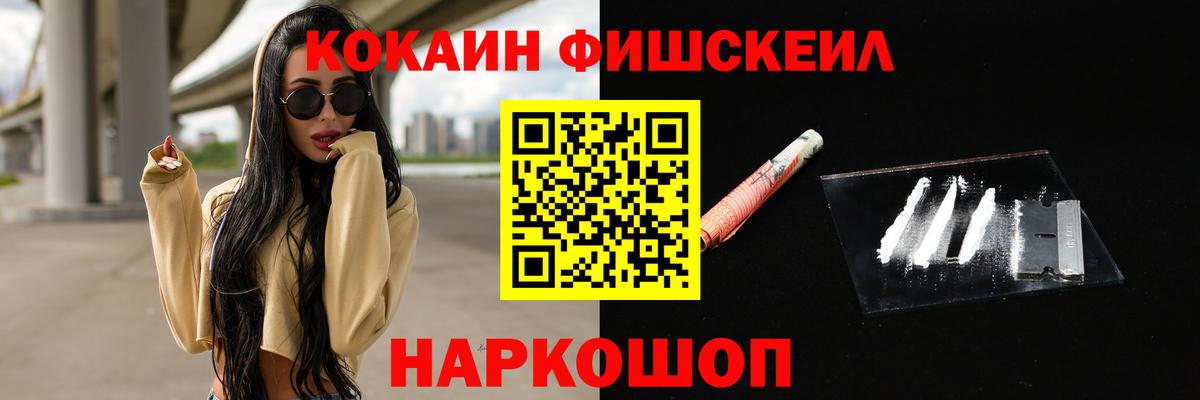 КОКАИН Эквадор Волгодонск