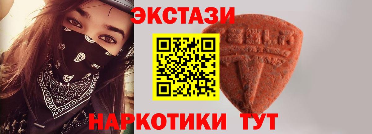 мега онион  Вход с VPN  Ecstasy Дубай  как найти наркотики  Волгодонск  ЭКСТАЗИ круглые 