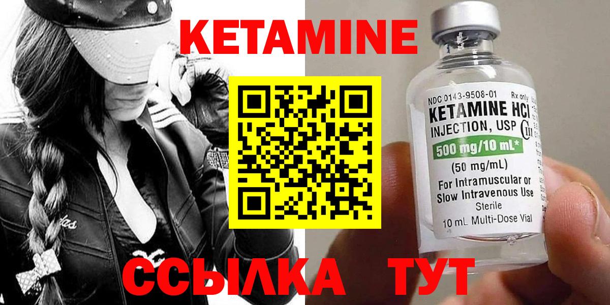 КЕТАМИН ketamine Волгодонск