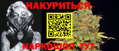 каннабис Мариинск