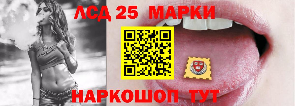 LSD-25 экстази  Вход с VPN  Лсд 25 экстази ecstasy  Волгодонск  ЛСД экстази ecstasy 