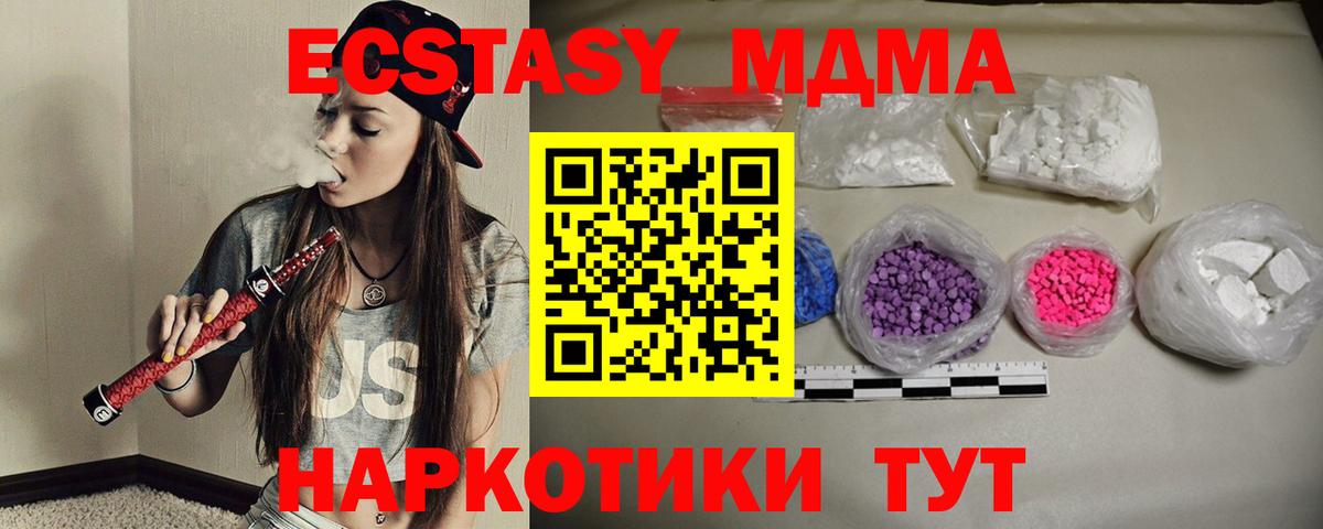 Волгодонск  МДМА кристаллы  Вход с VPN 