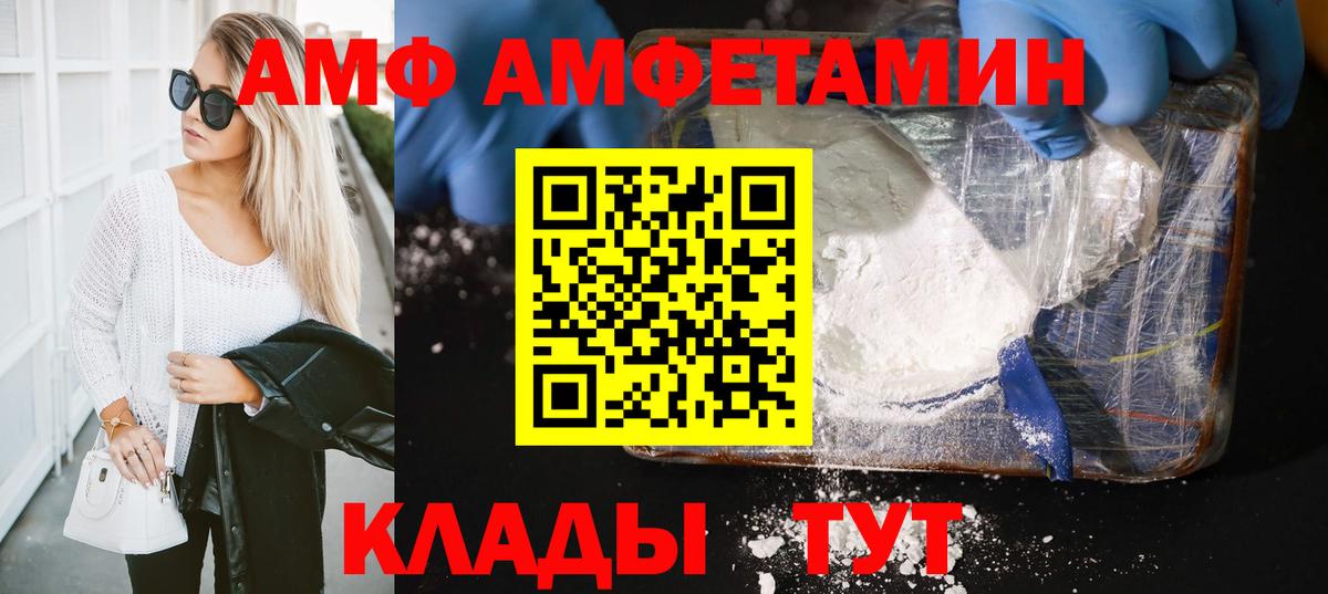 Метамфетамин винт Волгодонск