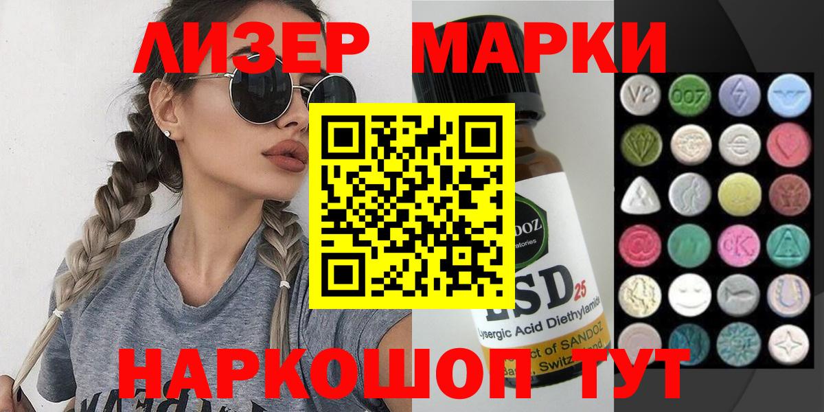 Волгодонск  Марки 25I-NBOMe 1500мкг  Марки N-bome  Вход с VPN 