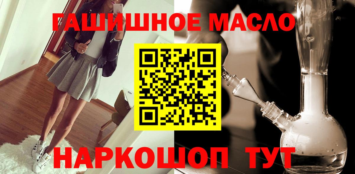 Дистиллят ТГК жижа  Вход с VPN  Волгодонск  ТГК вейп 